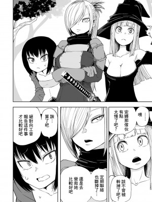 女孩們的死亡悲歌[轟媽無修正版][沒有漢化][阪本KAFKA] デッドエンド・ガールズ_101