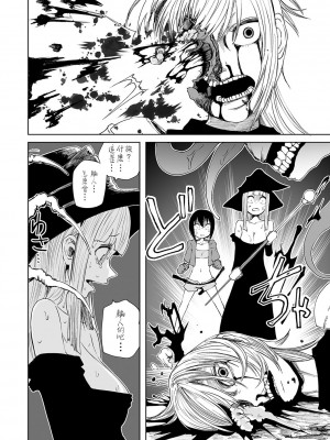 女孩們的死亡悲歌[轟媽無修正版][沒有漢化][阪本KAFKA] デッドエンド・ガールズ_105