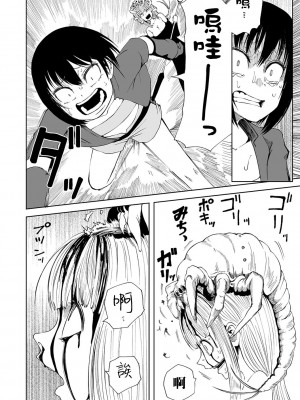 女孩們的死亡悲歌[轟媽無修正版][沒有漢化][阪本KAFKA] デッドエンド・ガールズ_109