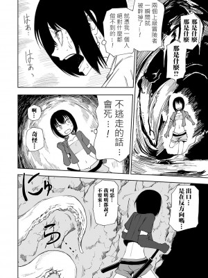 女孩們的死亡悲歌[轟媽無修正版][沒有漢化][阪本KAFKA] デッドエンド・ガールズ_111