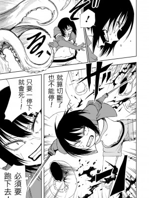 女孩們的死亡悲歌[轟媽無修正版][沒有漢化][阪本KAFKA] デッドエンド・ガールズ_112