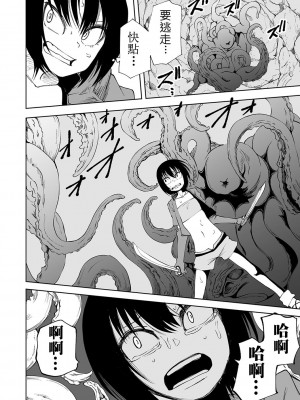 女孩們的死亡悲歌[轟媽無修正版][沒有漢化][阪本KAFKA] デッドエンド・ガールズ_113