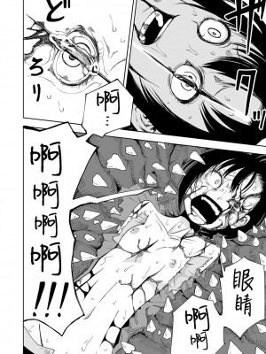 女孩們的死亡悲歌[轟媽無修正版][沒有漢化][阪本KAFKA] デッドエンド・ガールズ_117