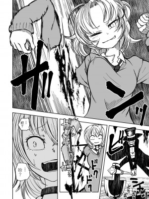 女孩們的死亡悲歌[轟媽無修正版][沒有漢化][阪本KAFKA] デッドエンド・ガールズ_127