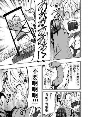 女孩們的死亡悲歌[轟媽無修正版][沒有漢化][阪本KAFKA] デッドエンド・ガールズ_128