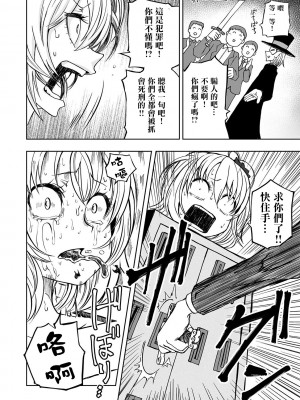 女孩們的死亡悲歌[轟媽無修正版][沒有漢化][阪本KAFKA] デッドエンド・ガールズ_135