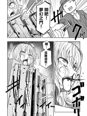 女孩們的死亡悲歌[轟媽無修正版][沒有漢化][阪本KAFKA] デッドエンド・ガールズ_139