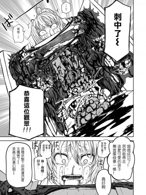 女孩們的死亡悲歌[轟媽無修正版][沒有漢化][阪本KAFKA] デッドエンド・ガールズ_140