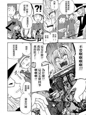 女孩們的死亡悲歌[轟媽無修正版][沒有漢化][阪本KAFKA] デッドエンド・ガールズ_141