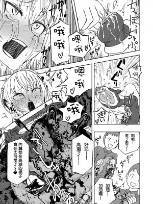 女孩們的死亡悲歌[轟媽無修正版][沒有漢化][阪本KAFKA] デッドエンド・ガールズ_144