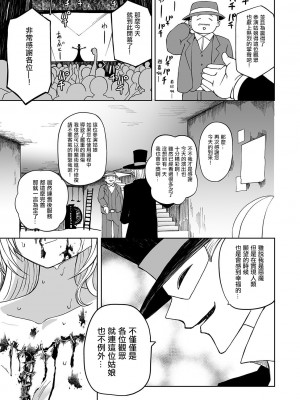 女孩們的死亡悲歌[轟媽無修正版][沒有漢化][阪本KAFKA] デッドエンド・ガールズ_146