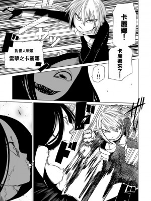 女孩們的死亡悲歌[轟媽無修正版][沒有漢化][阪本KAFKA] デッドエンド・ガールズ_150