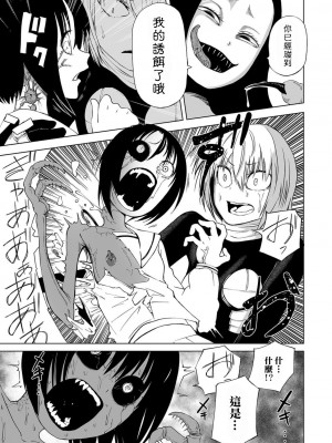 女孩們的死亡悲歌[轟媽無修正版][沒有漢化][阪本KAFKA] デッドエンド・ガールズ_152