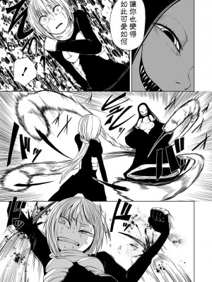 女孩們的死亡悲歌[轟媽無修正版][沒有漢化][阪本KAFKA] デッドエンド・ガールズ_156