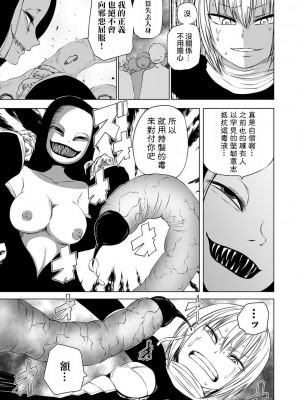 女孩們的死亡悲歌[轟媽無修正版][沒有漢化][阪本KAFKA] デッドエンド・ガールズ_158