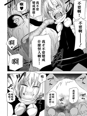 女孩們的死亡悲歌[轟媽無修正版][沒有漢化][阪本KAFKA] デッドエンド・ガールズ_161