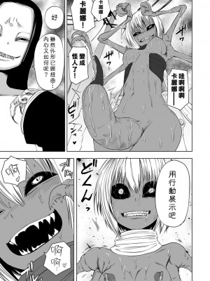 女孩們的死亡悲歌[轟媽無修正版][沒有漢化][阪本KAFKA] デッドエンド・ガールズ_164