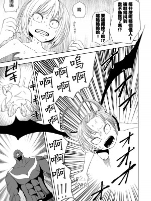 女孩們的死亡悲歌[轟媽無修正版][沒有漢化][阪本KAFKA] デッドエンド・ガールズ_186