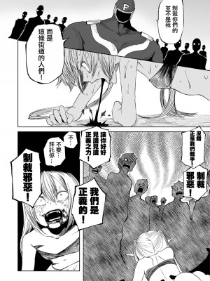 女孩們的死亡悲歌[轟媽無修正版][沒有漢化][阪本KAFKA] デッドエンド・ガールズ_189