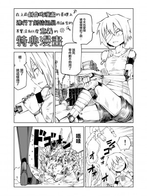 女孩們的死亡悲歌[轟媽無修正版][沒有漢化][阪本KAFKA] デッドエンド・ガールズ_196