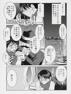 (COMIC1) [サークルOUTERWORLD (千葉秀作)] snow white (ARIA)_004