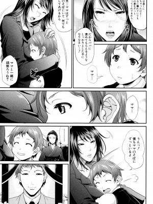 [トグチマサヤ] をとめはは_P007