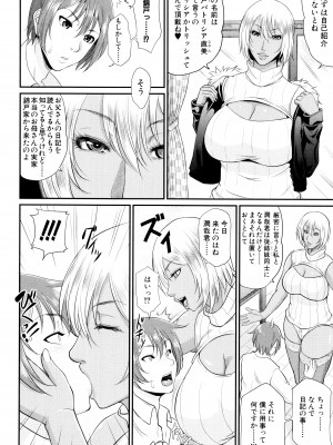 [トグチマサヤ] をとめはは_P128