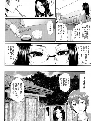 [トグチマサヤ] をとめはは_P170