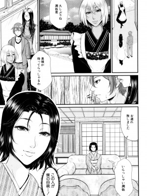 [トグチマサヤ] をとめはは_P171