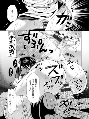 [松波留美] 義母アナウンサー 菜々美_00037
