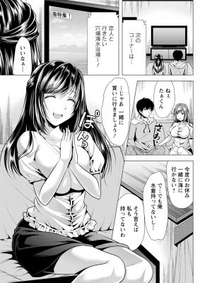 [松波留美] 義母アナウンサー 菜々美_00045