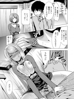 [松波留美] 義母アナウンサー 菜々美_00087