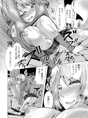[松波留美] 義母アナウンサー 菜々美_00092