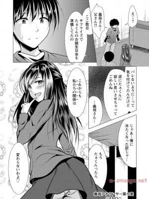[松波留美] 義母アナウンサー 菜々美_00190
