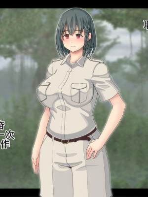 [村の生き残り] 緑の淫獄～温厚な部族だと聞いていたのに～[K记翻译]_00000003