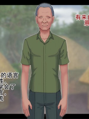 [村の生き残り] 緑の淫獄～温厚な部族だと聞いていたのに～[K记翻译]_00000007