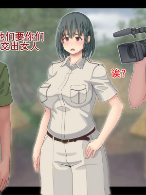 [村の生き残り] 緑の淫獄～温厚な部族だと聞いていたのに～[K记翻译]_00000012