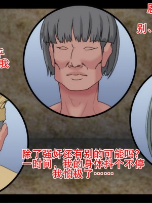 [村の生き残り] 緑の淫獄～温厚な部族だと聞いていたのに～[K记翻译]_00000030