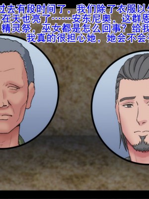 [村の生き残り] 緑の淫獄～温厚な部族だと聞いていたのに～[K记翻译]_00000033