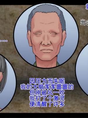 [村の生き残り] 緑の淫獄～温厚な部族だと聞いていたのに～[K记翻译]_00000034