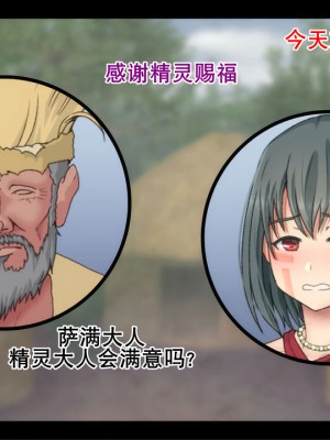 [村の生き残り] 緑の淫獄～温厚な部族だと聞いていたのに～[K记翻译]_00000046