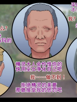 [村の生き残り] 緑の淫獄～温厚な部族だと聞いていたのに～[K记翻译]_00000047