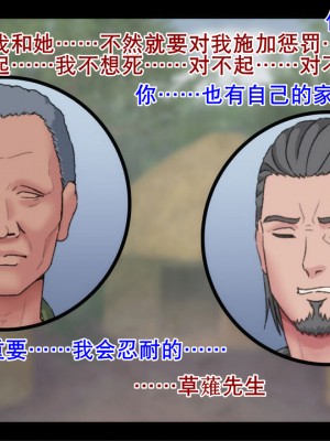 [村の生き残り] 緑の淫獄～温厚な部族だと聞いていたのに～[K记翻译]_00000048