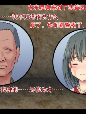 [村の生き残り] 緑の淫獄～温厚な部族だと聞いていたのに～[K记翻译]_00000057