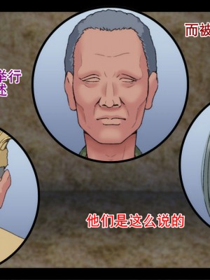 [村の生き残り] 緑の淫獄～温厚な部族だと聞いていたのに～[K记翻译]_00000058