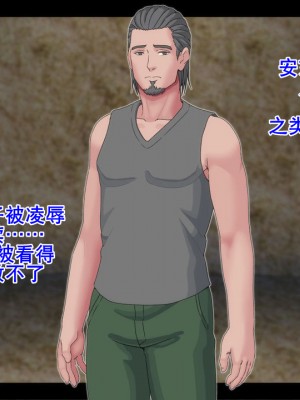 [村の生き残り] 緑の淫獄～温厚な部族だと聞いていたのに～[K记翻译]_00000077