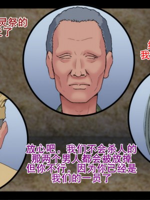 [村の生き残り] 緑の淫獄～温厚な部族だと聞いていたのに～[K记翻译]_00000095