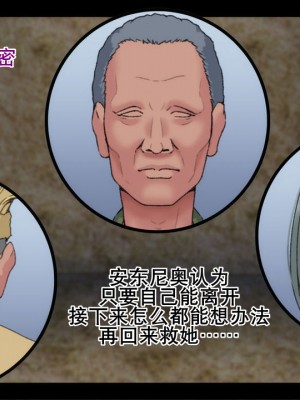 [村の生き残り] 緑の淫獄～温厚な部族だと聞いていたのに～[K记翻译]_00000096