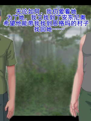 [村の生き残り] 緑の淫獄～温厚な部族だと聞いていたのに～[K记翻译]_00000118