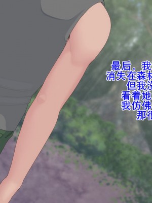 [村の生き残り] 緑の淫獄～温厚な部族だと聞いていたのに～[K记翻译]_00000121